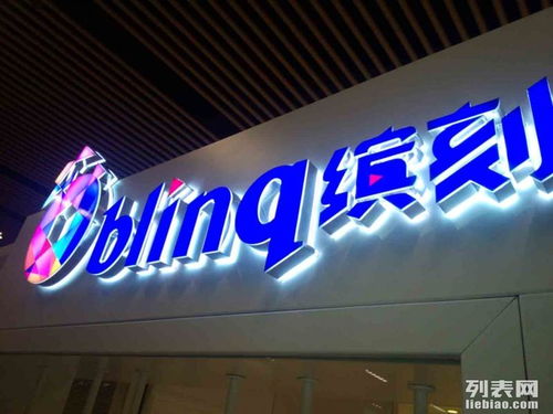 图 公司从事于广告制作15载专业制作广告灯箱led发光字楼顶大字 北京喷绘招牌